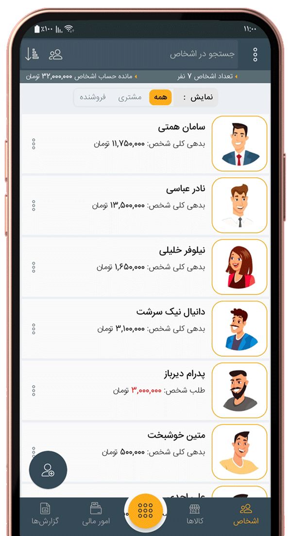 محیط اپلیکیشن حساب داری تجلیل